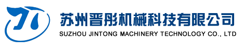 苏州OG平台手机版机械科技有限公司